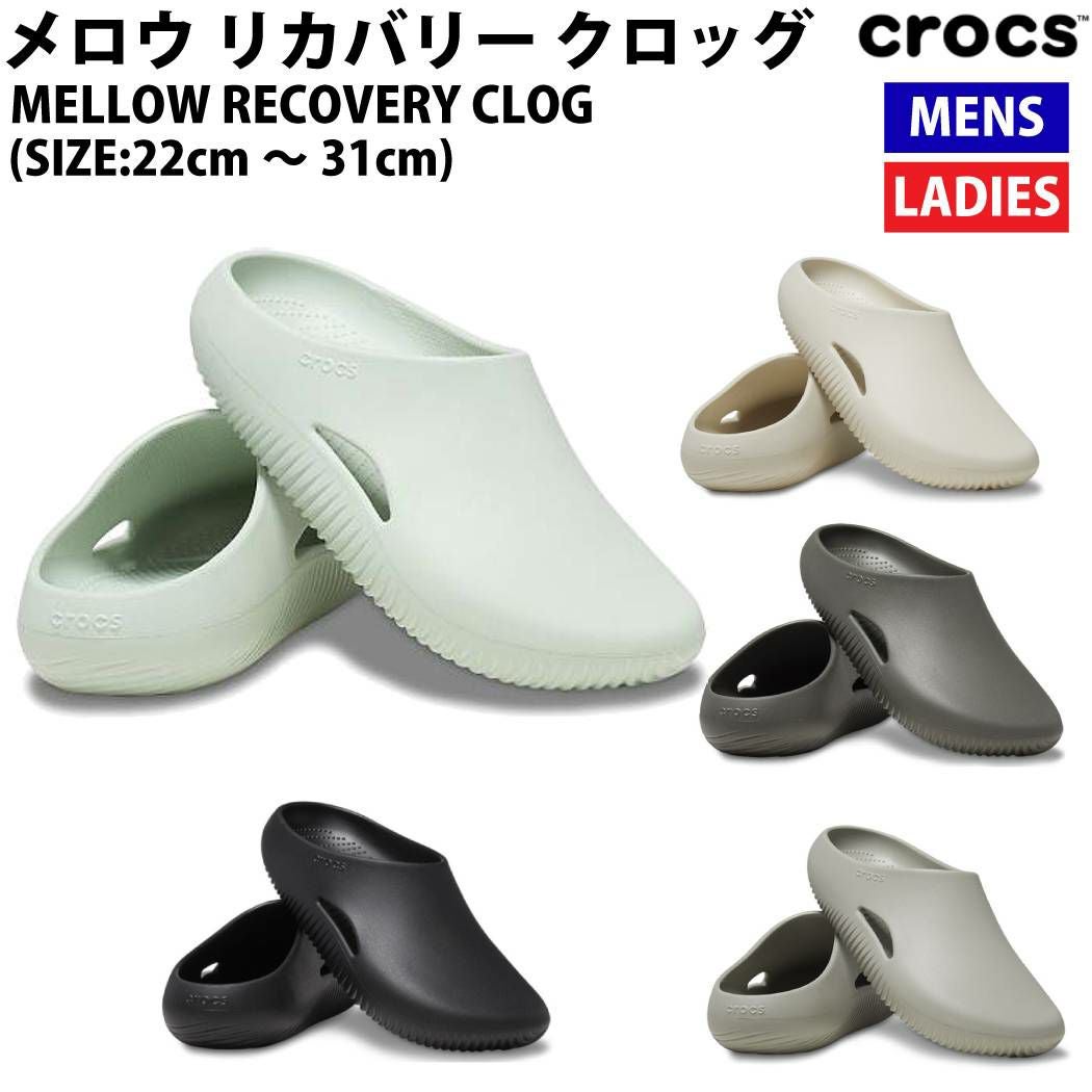 不要になったので譲ります。 Amazon | [クロックス] クロックサンダル メンズ メロウ リカバリー