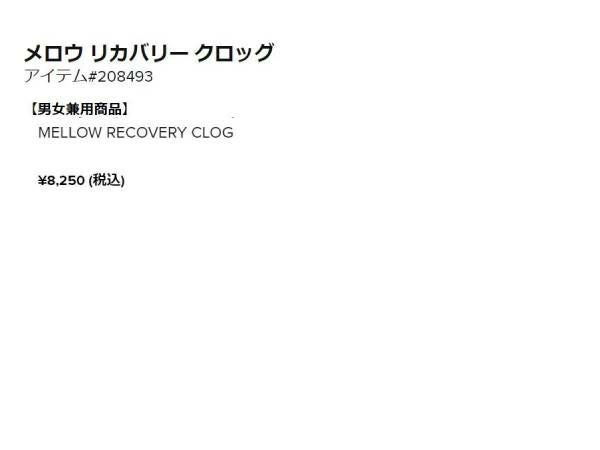 クロックス crocs MELLOW RECOVERY CLOG メロウ リカバリー クロッグ