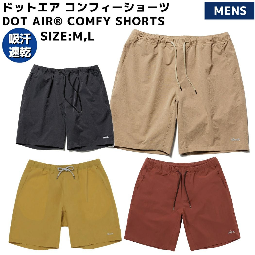 ナンガ ドットエア コンフィーショーツ カジュアル ハーフパンツ