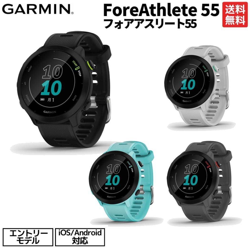 ガーミン GARMIN ForeAthlete 55 フォアアスリート ユニセックス