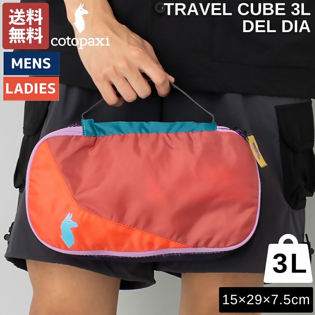 コトパクシ COTOPAXI TRAVEL CUBE 3L DEL DIA トラベルキューブ 3L