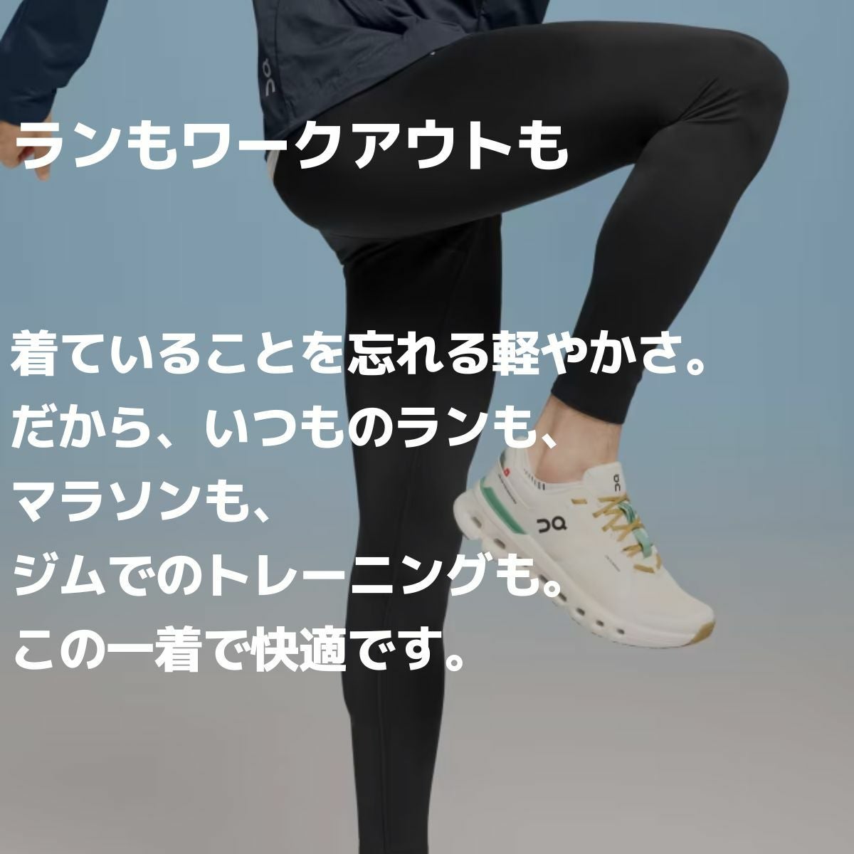 on tights ランニング　レギンス タイツ ランニングタイツ＆レギンス | On 日本