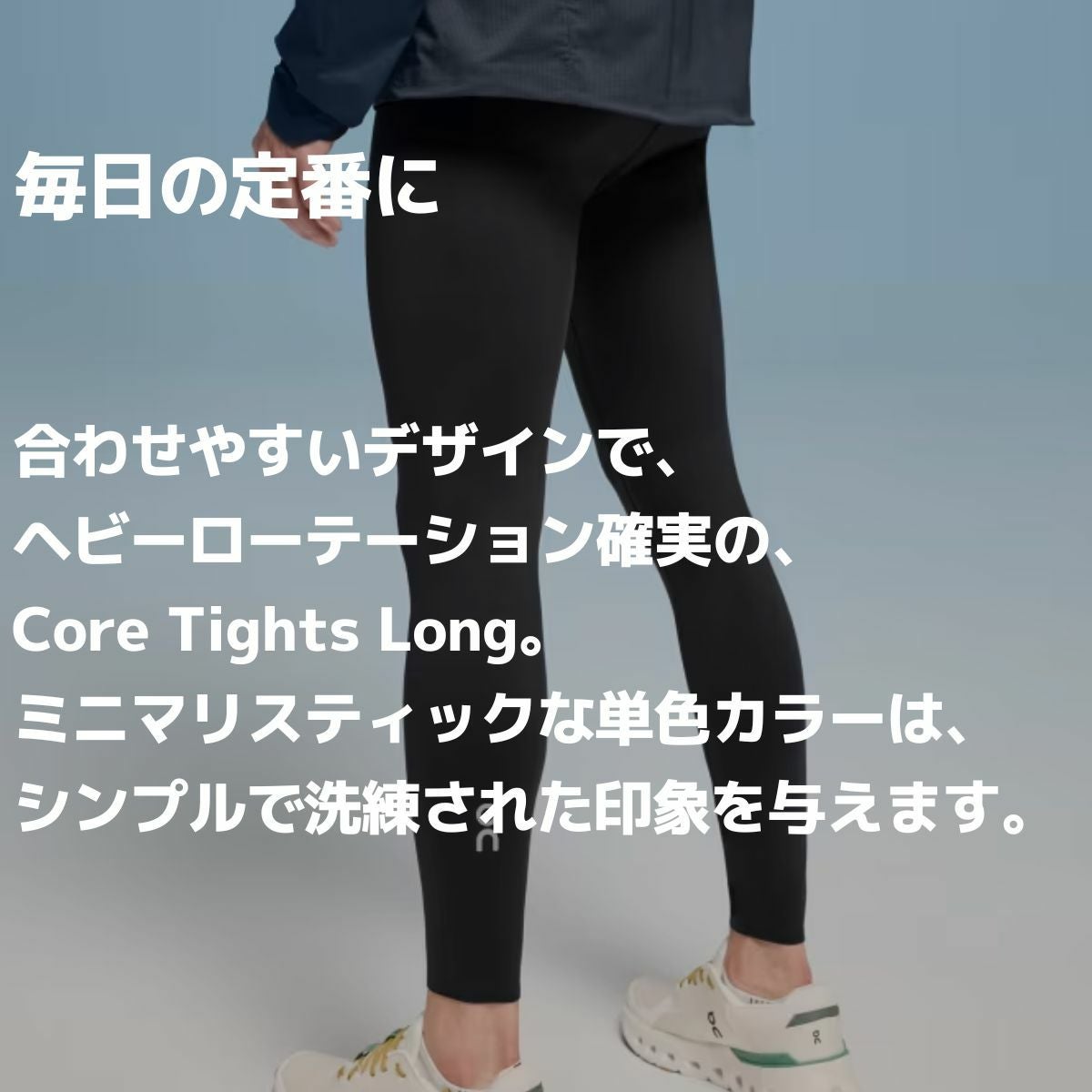 オン On Core Tights コアタイツ ロング メンズ ロングタイツ レギンス