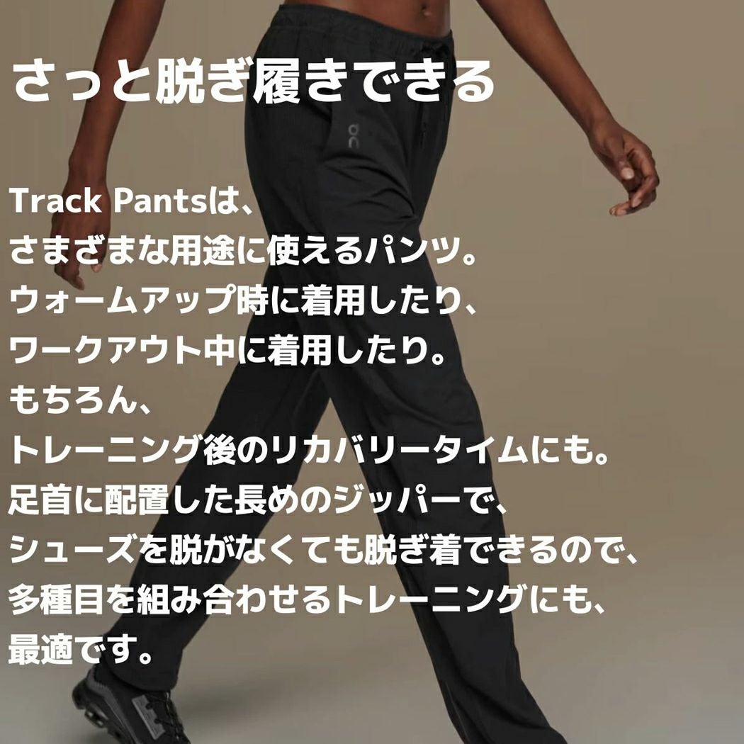 オン トラックパンツ ロングパンツ ジム フィットネス トレーニング