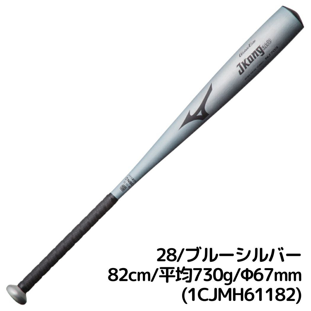 ミズノ MIZUNO グローバルエリート GlobalElite Jコングエアロ J-Kong