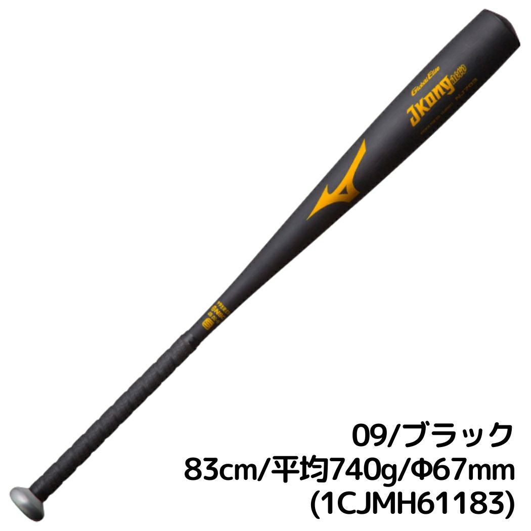 ミズノ グローバルエリート Jコングエアロ 中学硬式用金属製バット