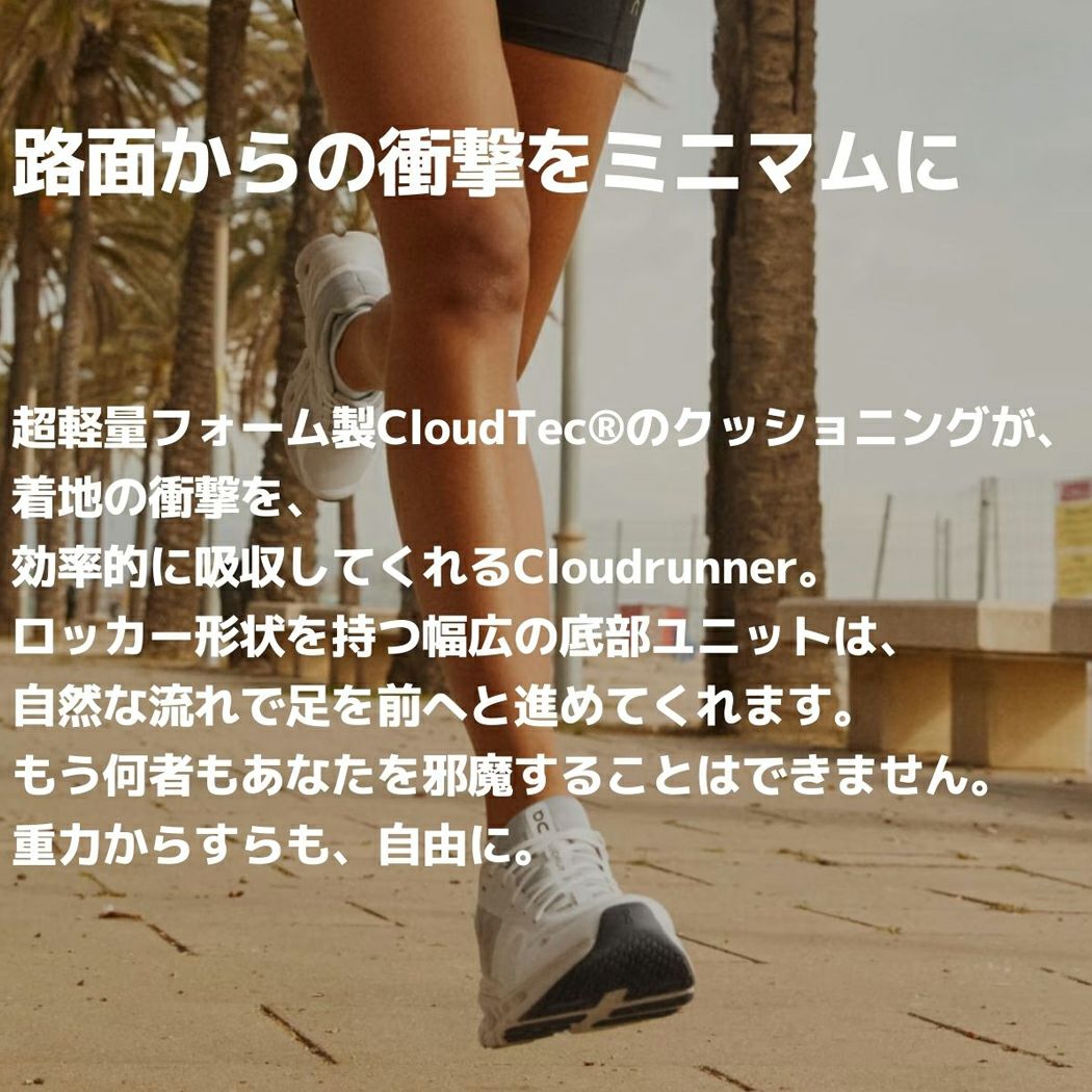 オン クラウドランナー ランニングシューズ ランシュー マラソン