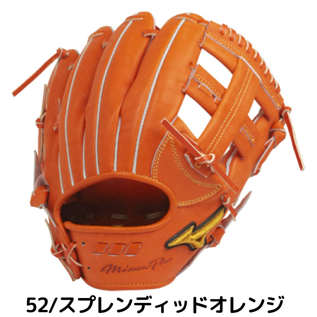 ミズノ MIZUNO 【専用グラブ袋付き】 ミズノプロ MizunoPro 5DNA