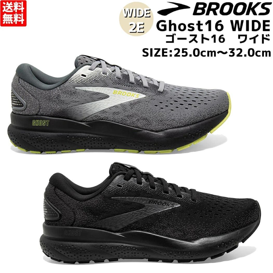 ブルックス BROOKS 【フルモデルチェンジで登場！】Ghost16 ゴースト16