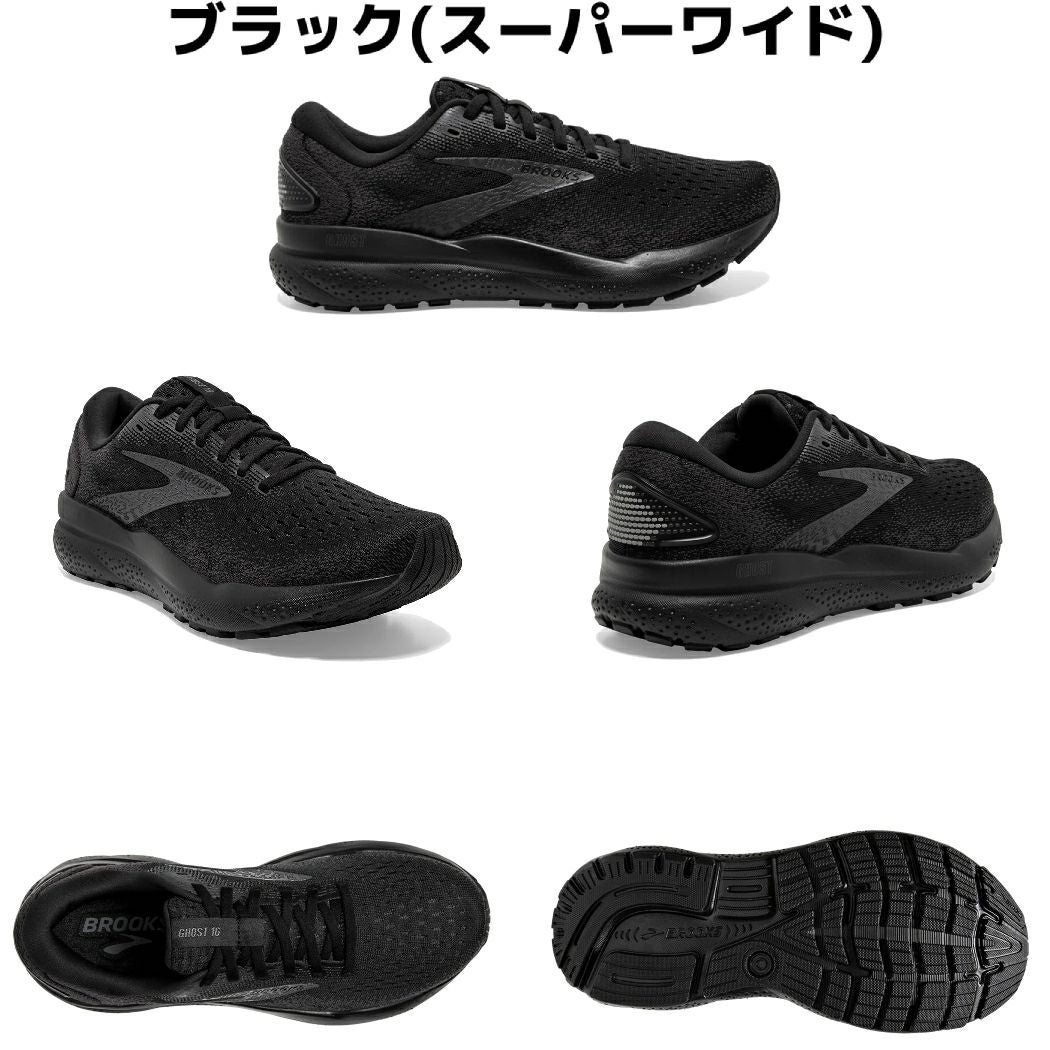 ブルックス BROOKS 【フルモデルチェンジで登場！】Ghost16 SUPERWIDE