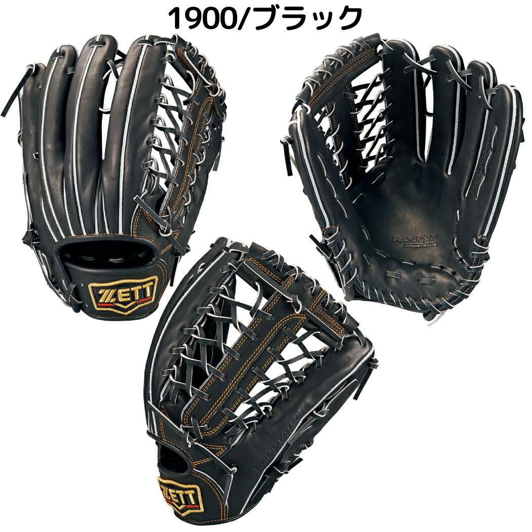 ゼット 硬式用グラブ 外野手用 サイズ9 一般 プロステイタス 小指2本