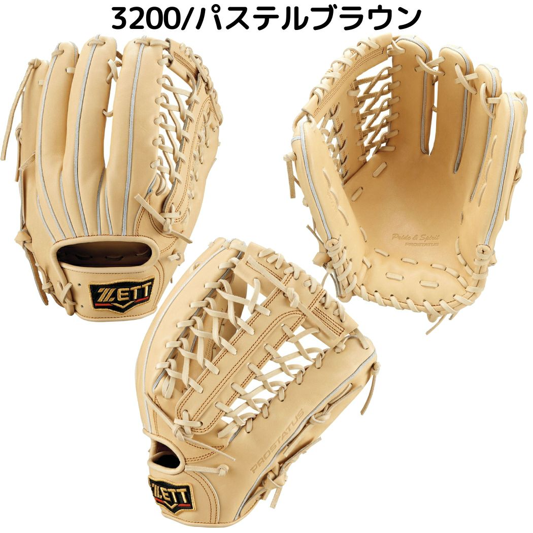 ゼット 硬式用グラブ 外野手用 サイズ9 一般 プロステイタス 小指2本