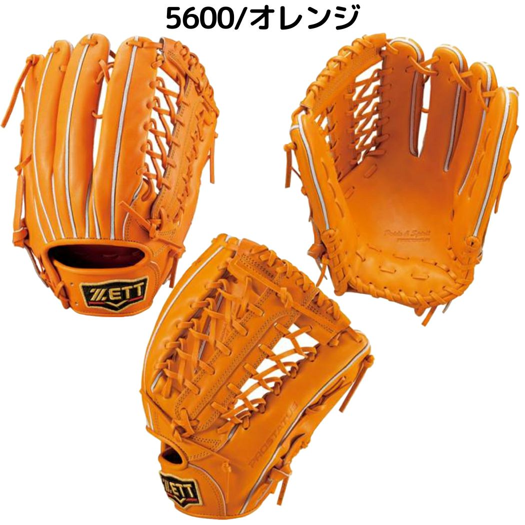 ゼット 硬式用グラブ 外野手用 サイズ9 一般 プロステイタス 小指2本