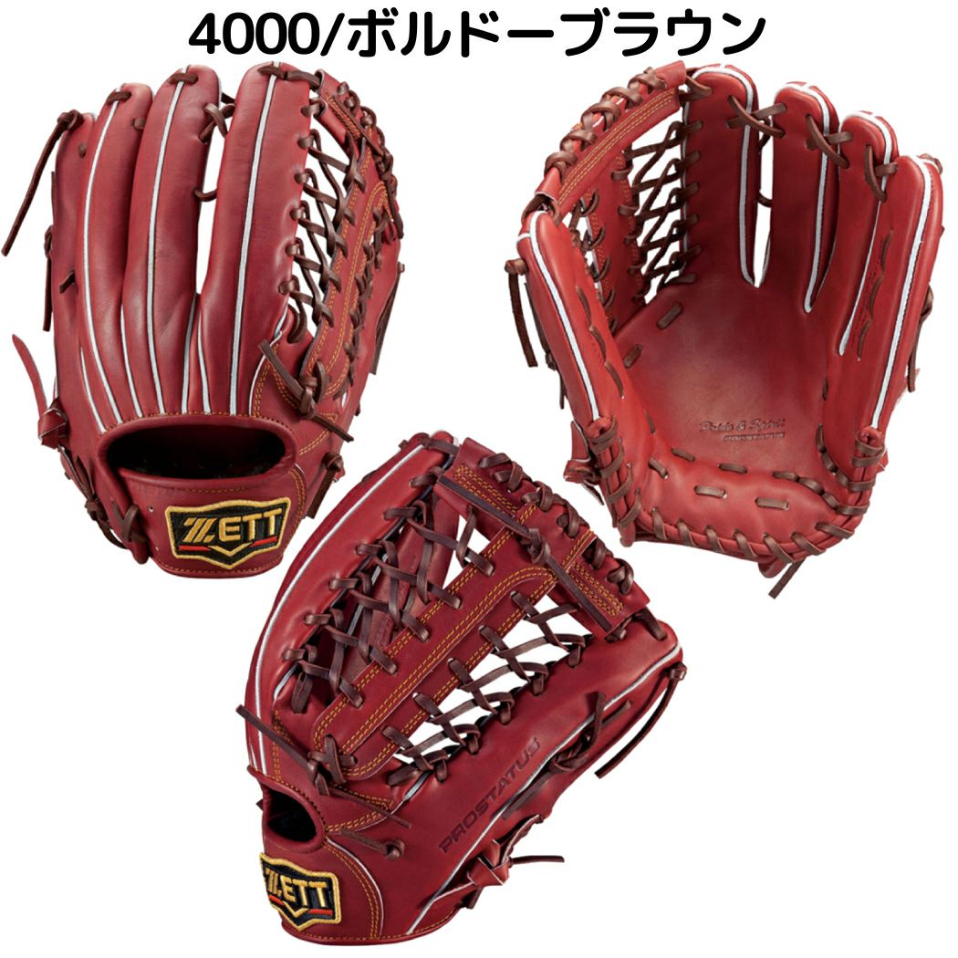 ゼット 硬式用グラブ 外野手用 サイズ9 一般 プロステイタス 小指2本
