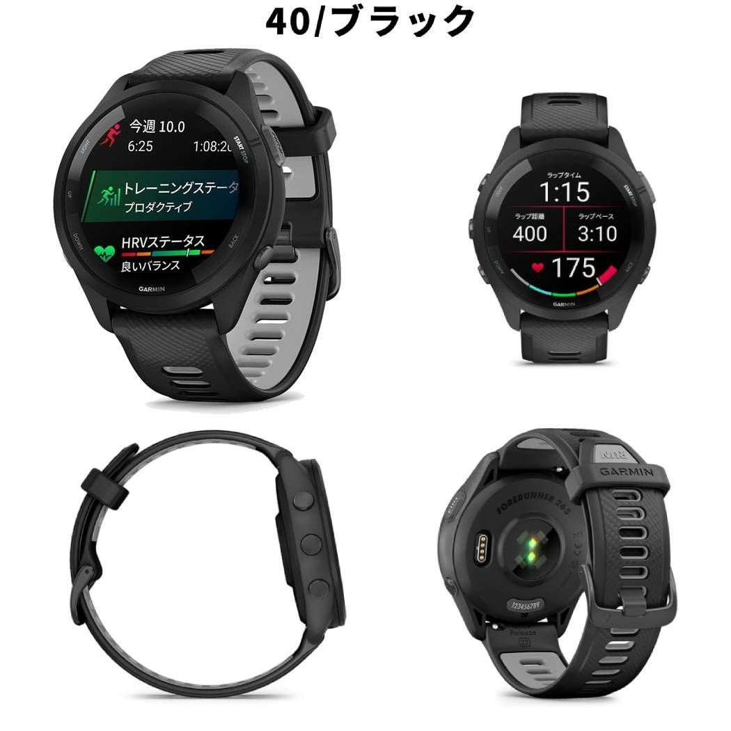 ガーミン GARMIN Forerunner 265 フォアランナー ランニングウォッチ