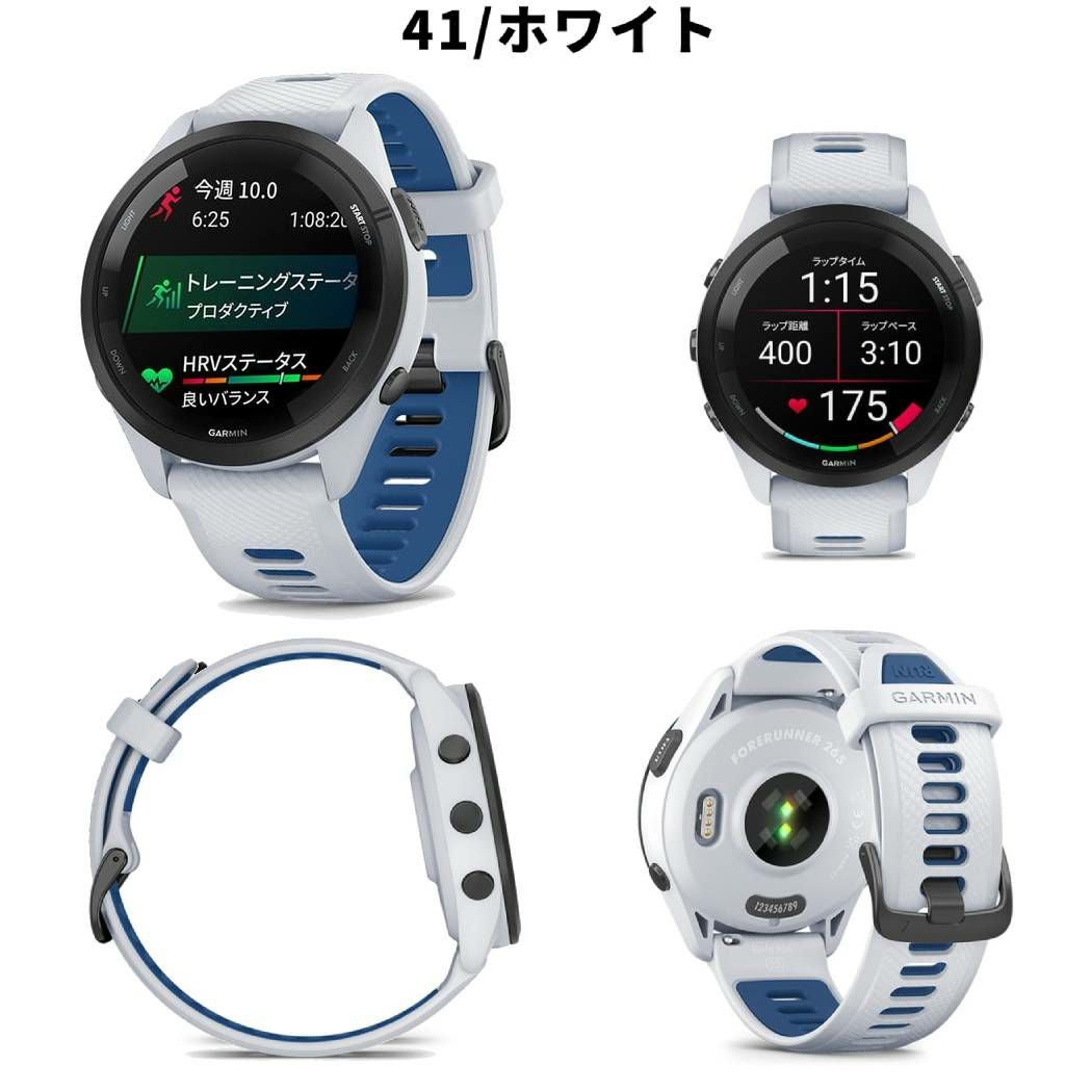 ガーミン GARMIN Forerunner 265 フォアランナー ランニングウォッチ