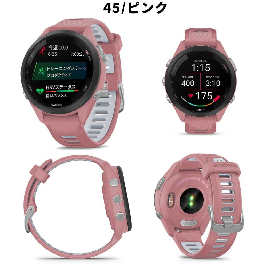 ガーミン GARMIN Forerunner 265S フォアランナー ランニングウォッチ