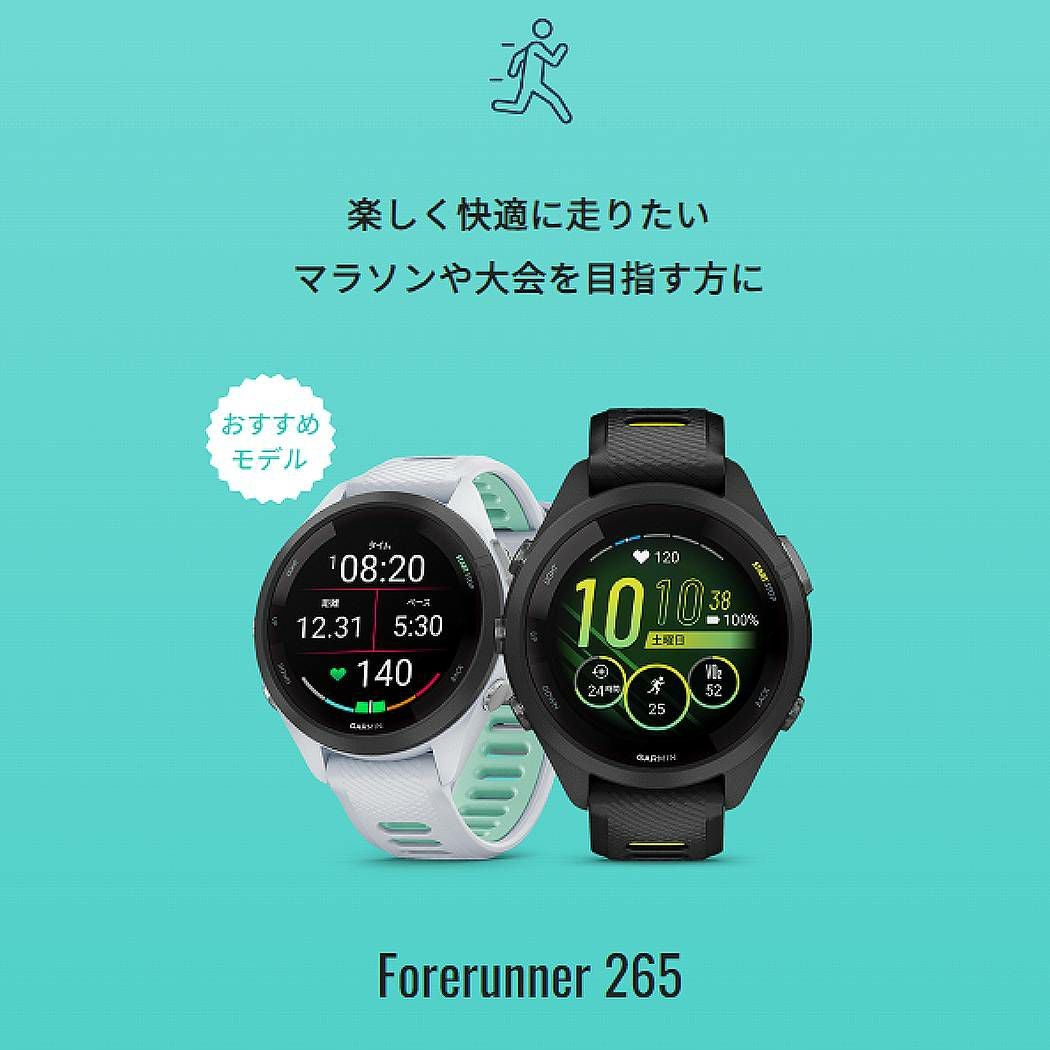 ガーミン GARMIN Forerunner 265S フォアランナー ランニングウォッチ
