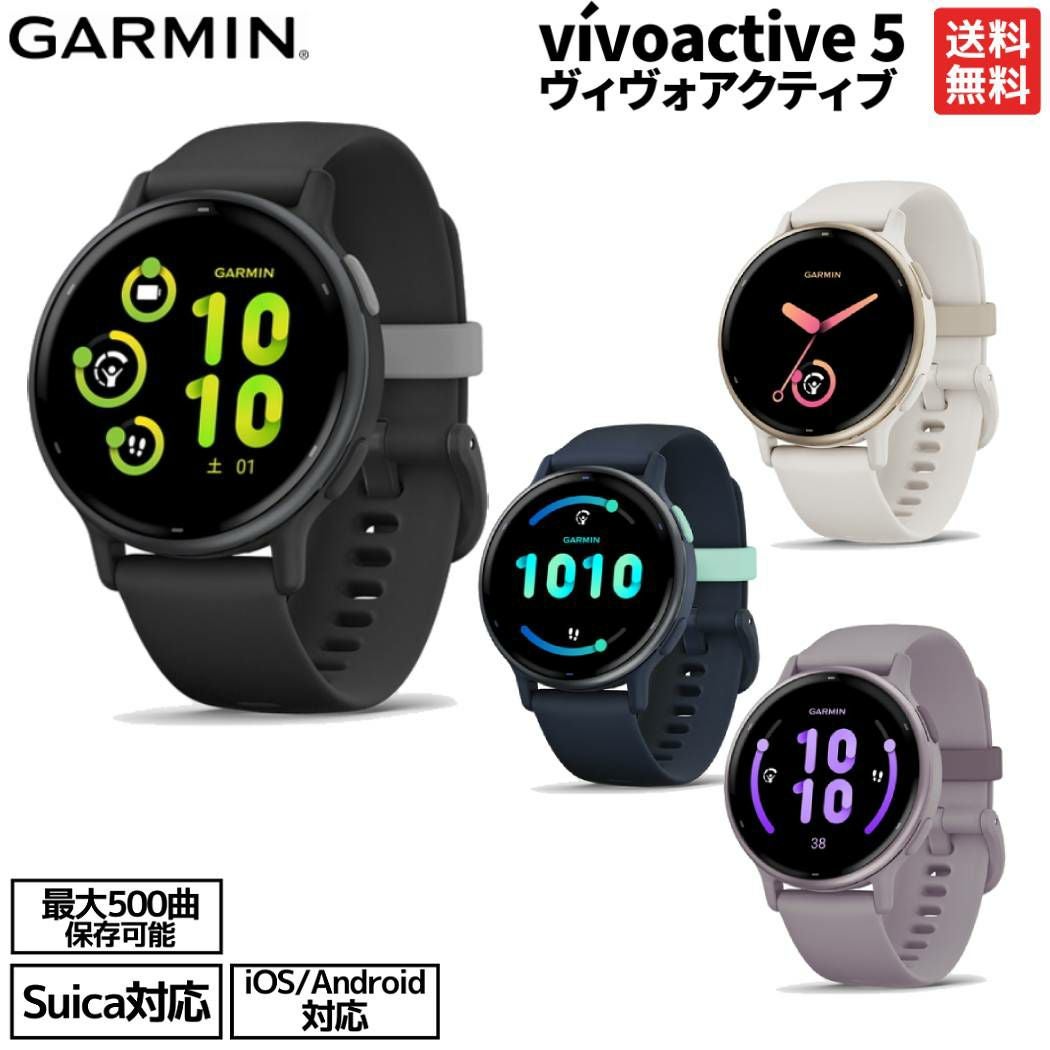 ガーミン GARMIN vivoactive 5 ヴィヴォアクティブ フィットネスGPS