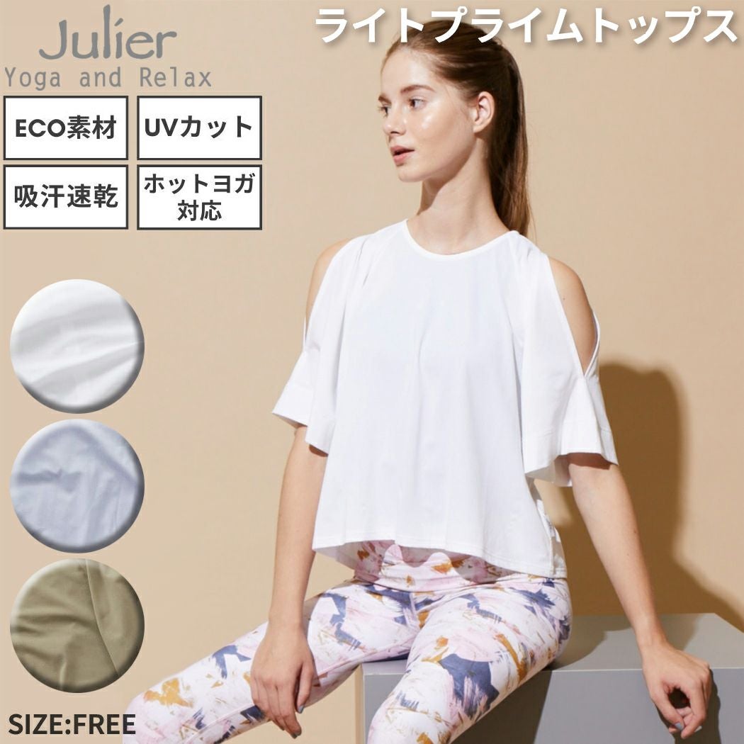 ジュリエ Julier ライトプライムトップス レディース ホワイト ブルー