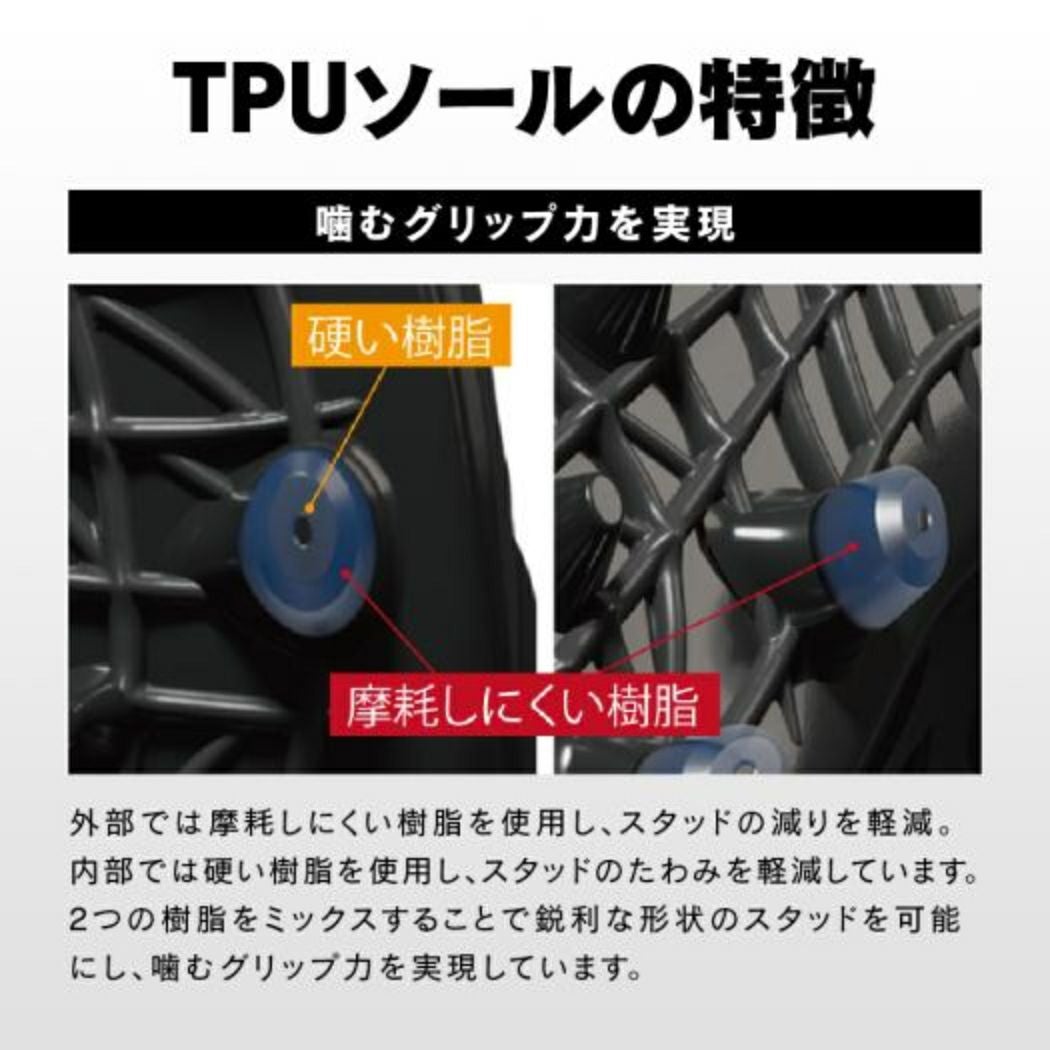 ミズノ MIZUNO グローバルエリート GlobalElite ライトレボエリートTPU