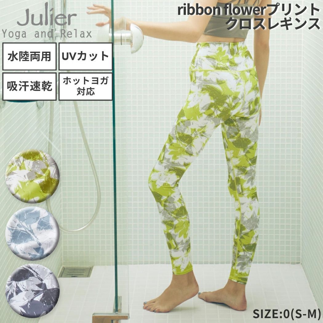 水色花柄クロスストラップヨガウェア さえ様専用 水色 花柄 クロスストラップ SUKARAヨガウェア - メルカリ