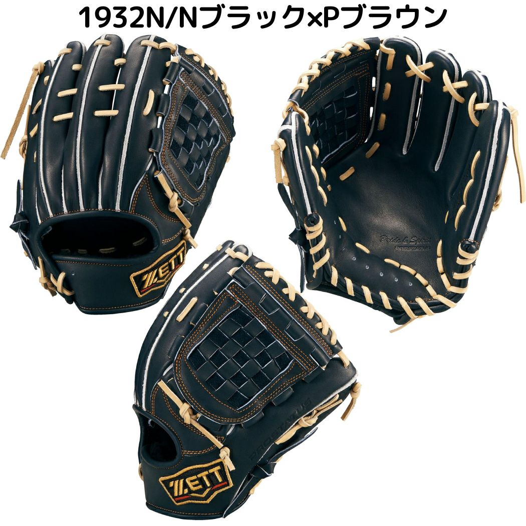 ゼット ZETT 【専用グラブ袋付き】 プロステイタス PROSTATUS 硬式用