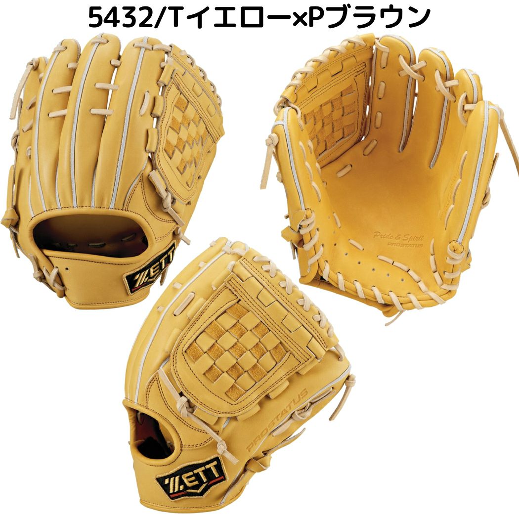 ゼット ZETT 【専用グラブ袋付き】 プロステイタス PROSTATUS 硬式用