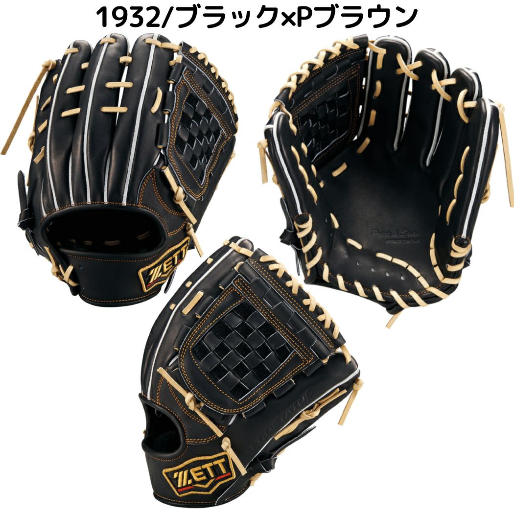 ゼット ZETT 【専用グラブ袋付き】 プロステイタス PROSTATUS 硬式用