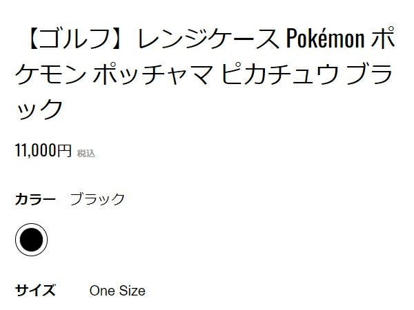 ニューエラ NEW ERA レンジケース Pokemon ポケモン ゴルフクラブ 収納