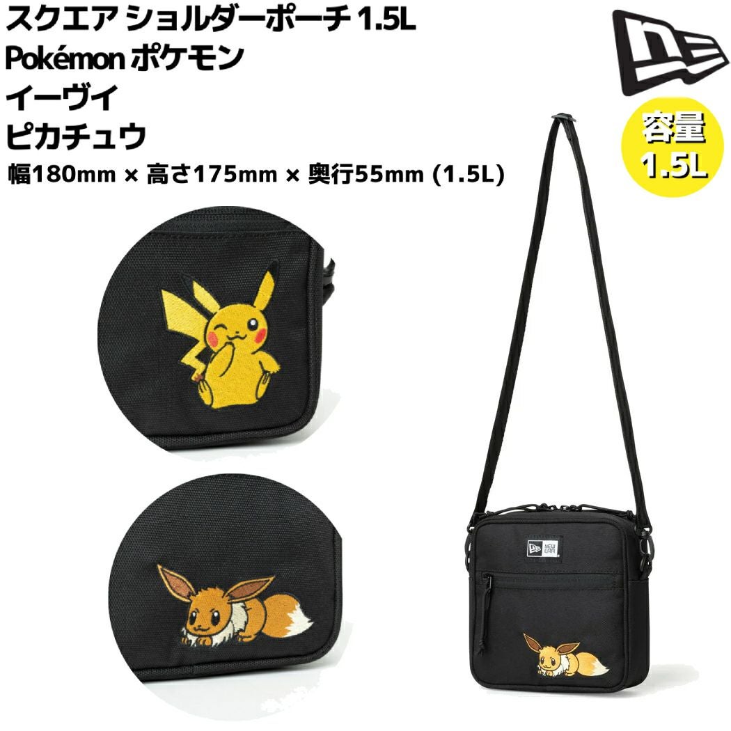 ニューエラ NEW ERA スクエア ショルダーポーチ 1.5L Pokemon ポケモン