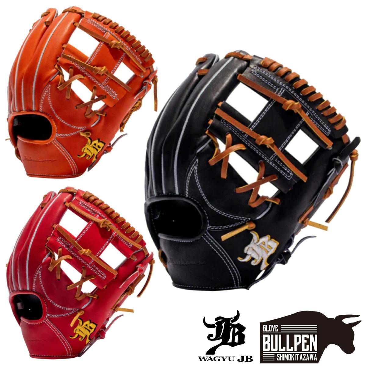 和牛JB WAGYU JB 【専用グラブ袋付き】 限定カラー 硬式用グラブ 内