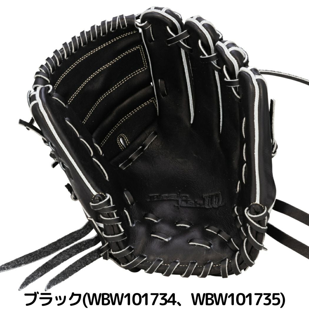 ウィルソン　軟式投手用グラブ ウイルソン ベーシックラボデュアル 軟式用グラブ 投手用 D1型 11.75