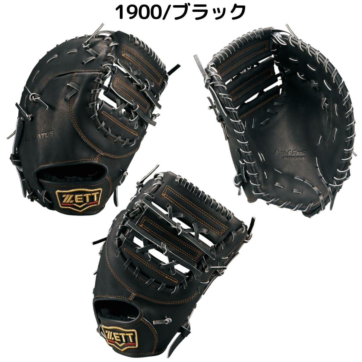 ZETT PROSTATUS 軟式グローブ 黒/青 受注生産】【返品不可】注文から約3～4ヶ月後発送予定 野球 オーダー