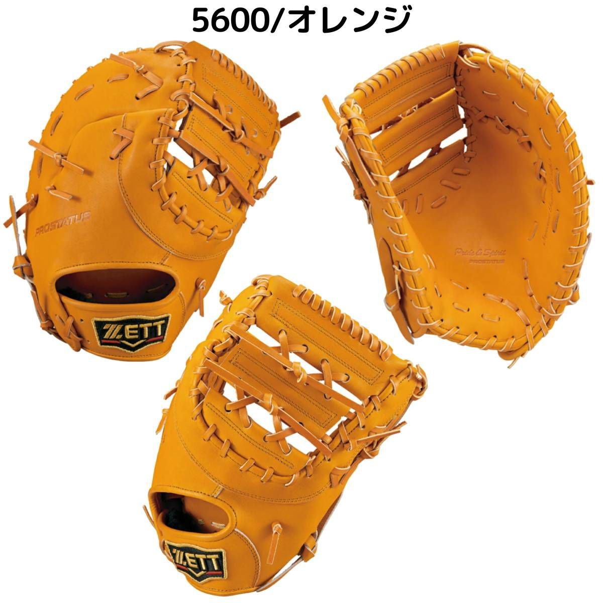 ゼット ZETT 【専用グラブ袋付き】 プロステイタス PROSTATUS 軟式用