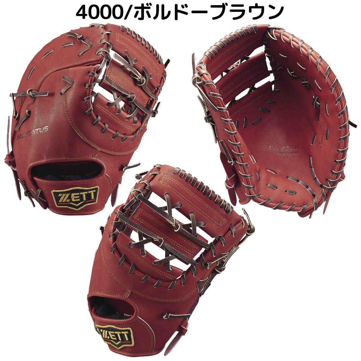 ゼット ZETT 【専用グラブ袋付き】 プロステイタス PROSTATUS 軟式用
