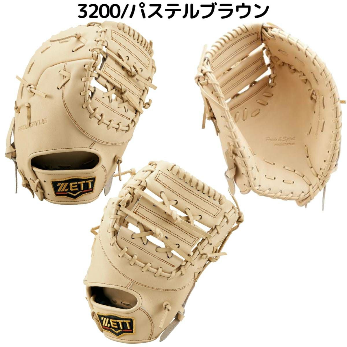 ゼット ZETT 【専用グラブ袋付き】 プロステイタス PROSTATUS 軟式用