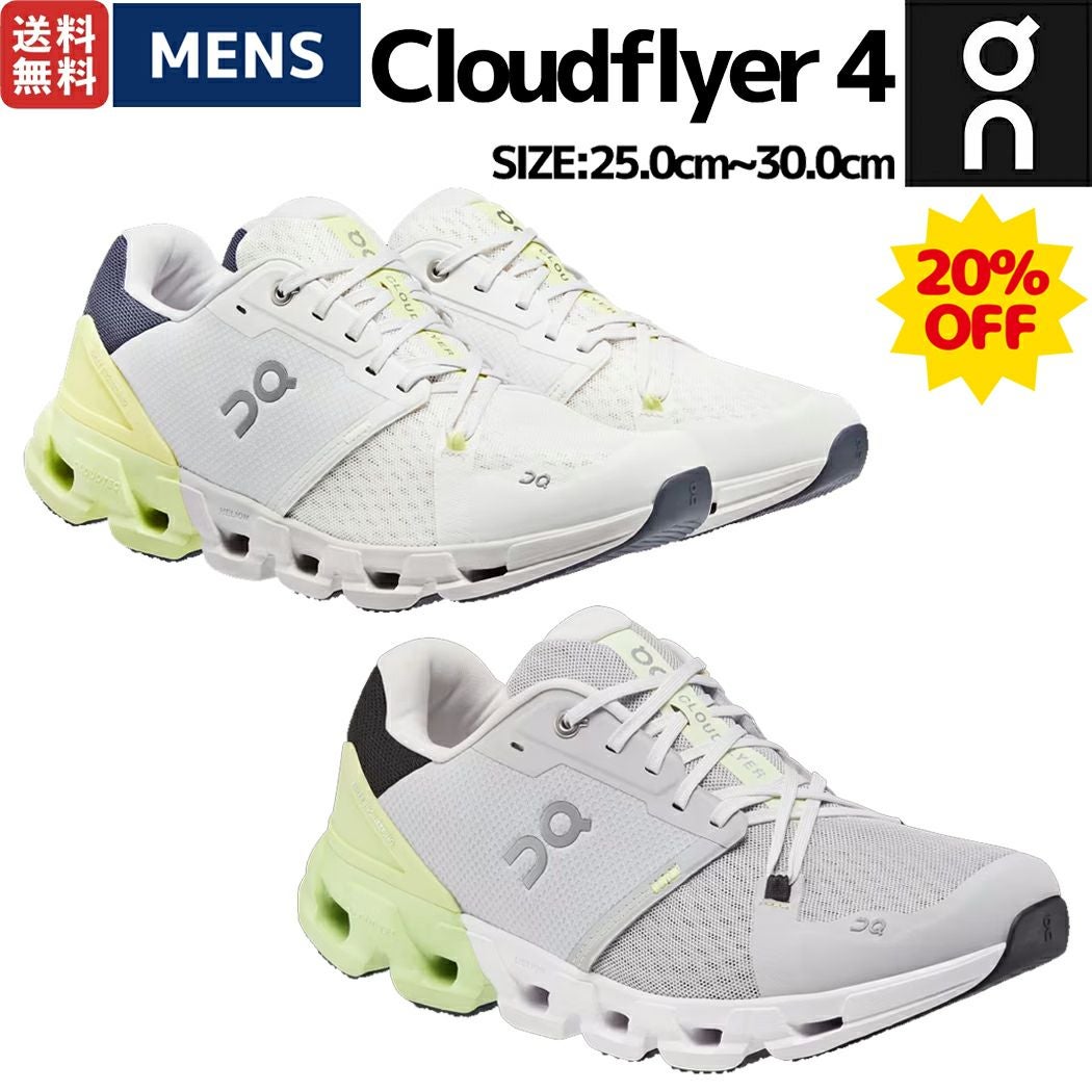 20％OFF！今がお買い得です！】オン On Cloudflyer 4 クラウド