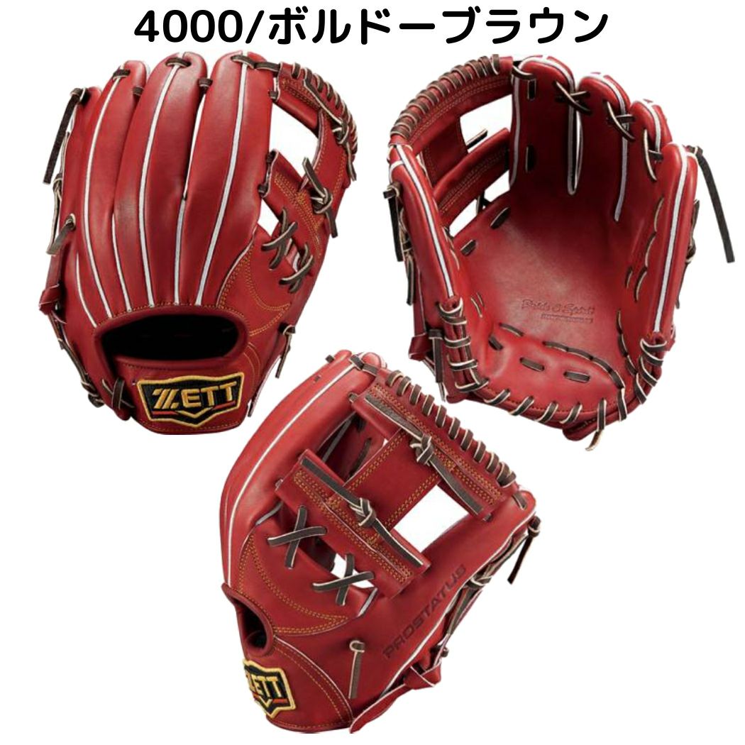 ゼット ZETT 【専用グラブ袋付き】 プロステイタス PROSTATUS 硬式用