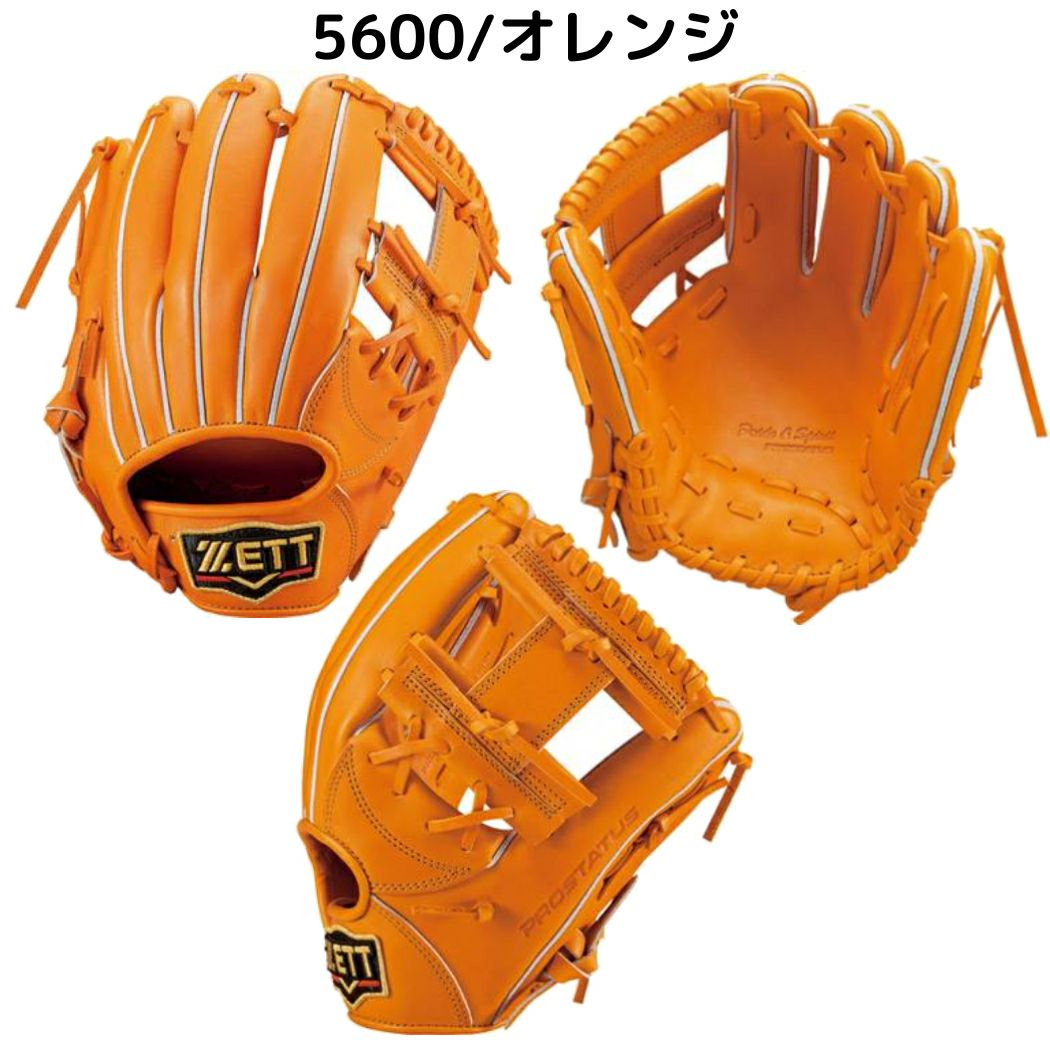 ゼット ZETT 【専用グラブ袋付き】 プロステイタス PROSTATUS 硬式用