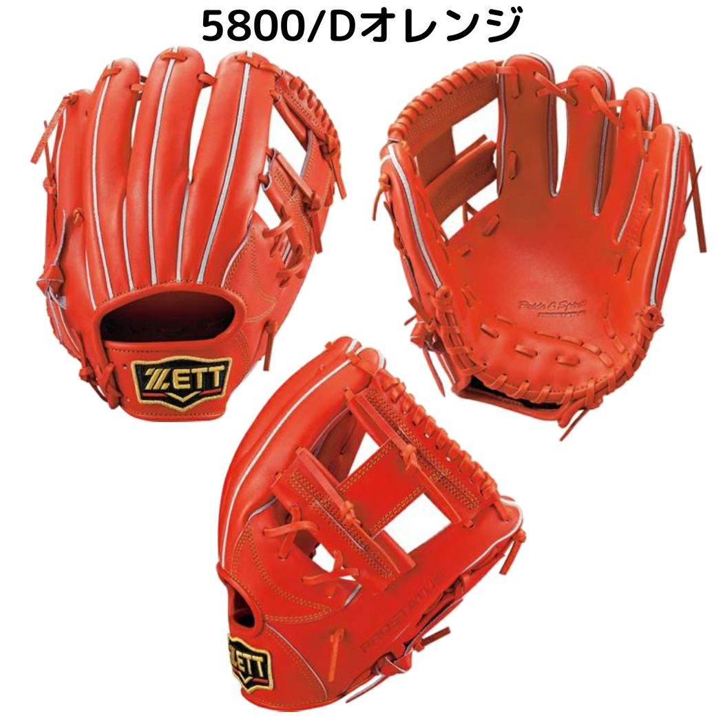 ゼット ZETT 【専用グラブ袋付き】 プロステイタス PROSTATUS 硬式用