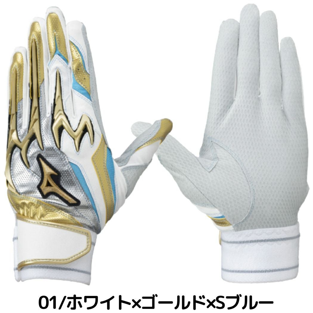 ミズノ MIZUNO ミズノプロ MizunoPro シリコンパワーアークDI