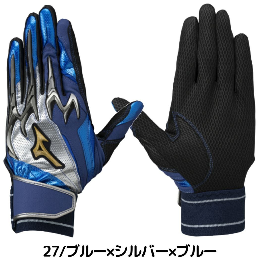 ミズノ MIZUNO ミズノプロ MizunoPro シリコンパワーアークDI