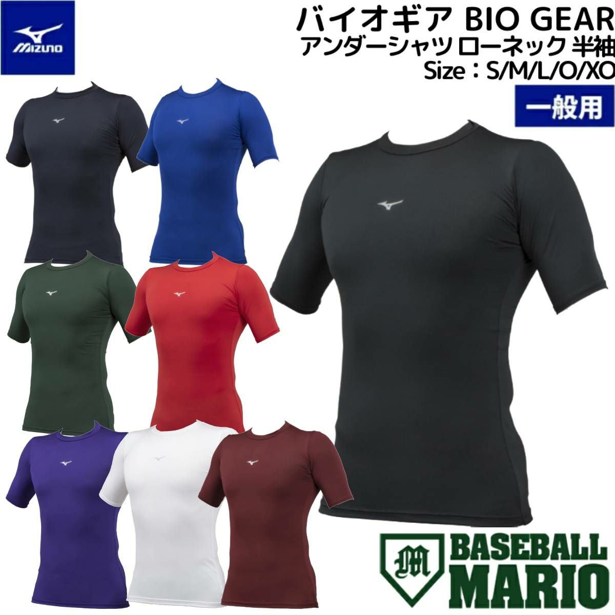 ミズノ MIZUNO 【新品番になって登場！】 バイオギア BIO GEAR