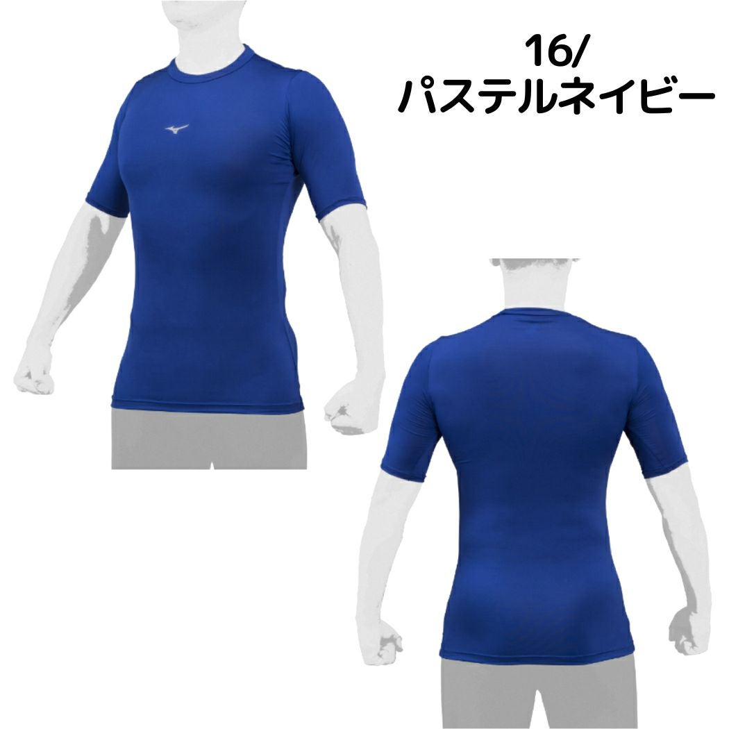 ミズノ バイオギア アンダーシャツ ローネック 半袖 一般 吸汗速乾 UV