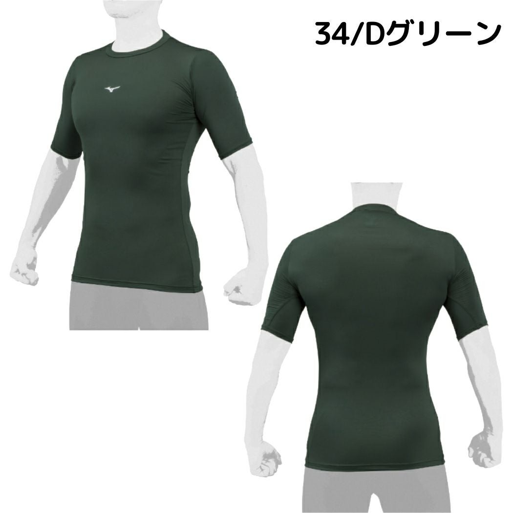 MUスポーツ　ローネック半袖 ミズノ バイオギア アンダーシャツ ローネック 半袖 一般 吸汗速乾 UV