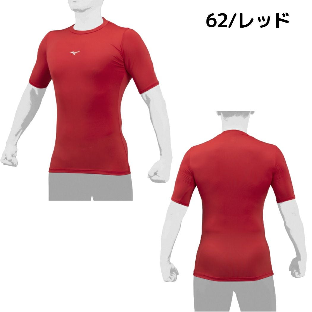 ミズノ バイオギア アンダーシャツ ローネック 半袖 一般 吸汗速乾 UV