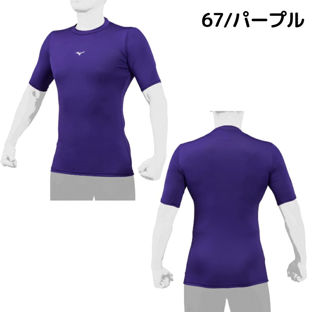 ミズノ バイオギア アンダーシャツ ローネック 半袖 一般 吸汗速乾 UV