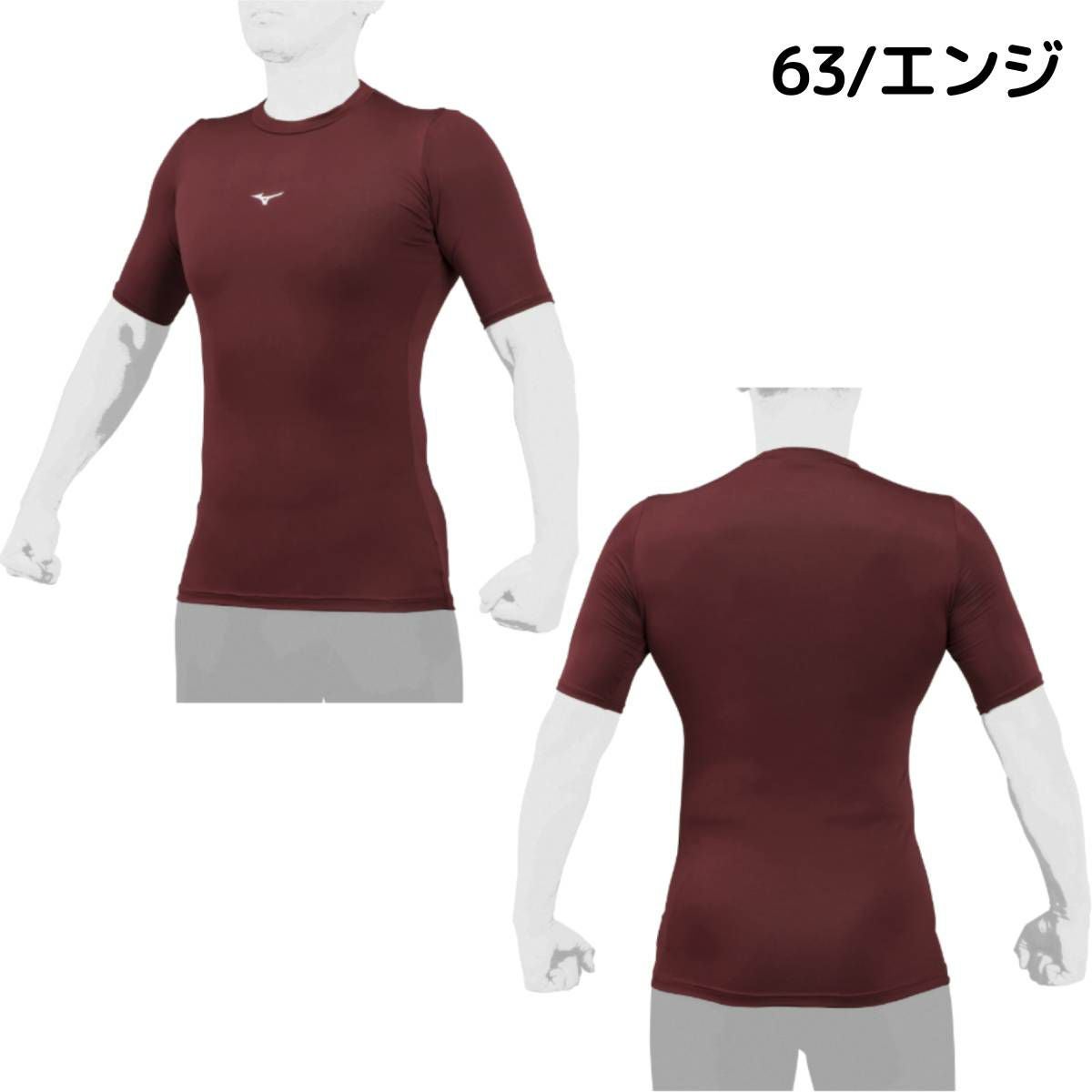 ミズノ バイオギア アンダーシャツ ローネック 半袖 一般 吸汗速乾 UV
