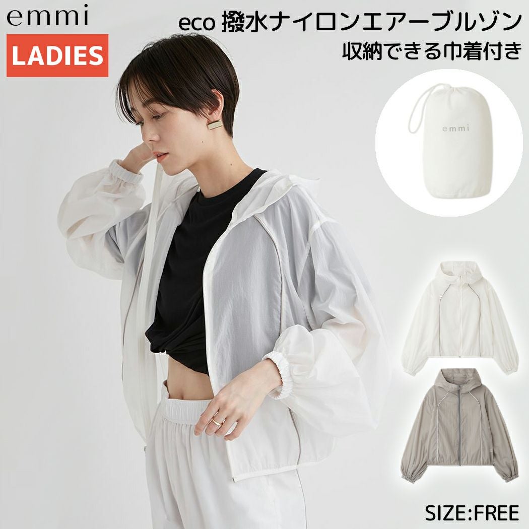 エミ emmi eco 撥水ナイロンエアーブルゾン レディース 春 夏 ホワイト